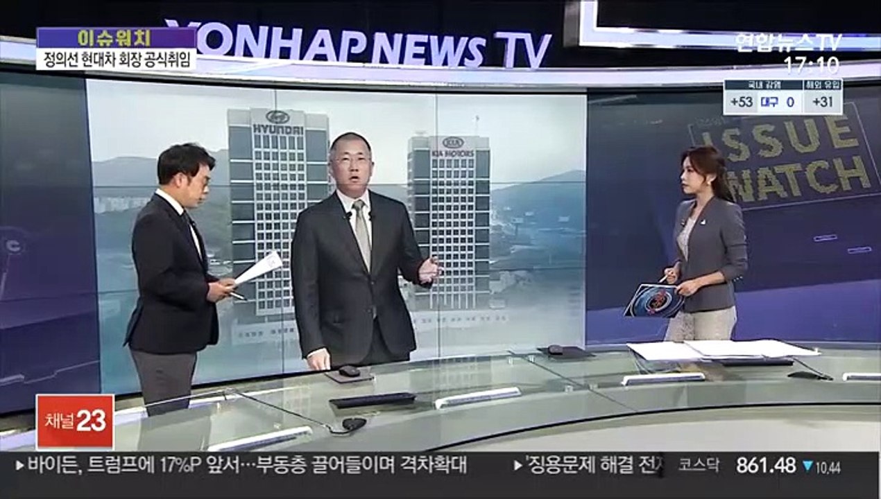 [이슈워치] 현대차그룹 20년 만에 총수 교체…정의선 체제 개막