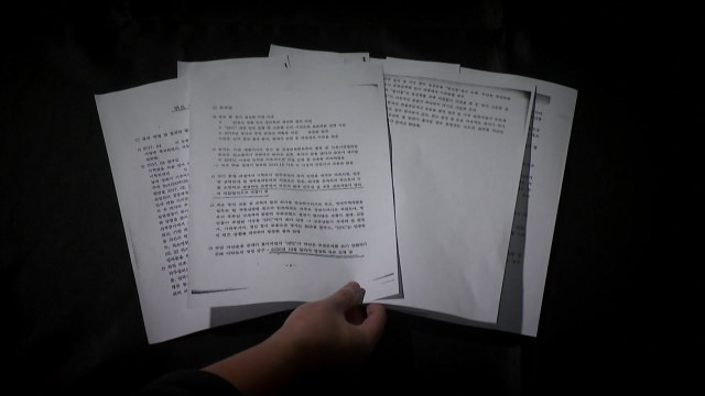 '옵티머스 로비 의혹' 청와대 행정관 국감 증인 채택...대주주 사실 왜 숨겼나? / YTN