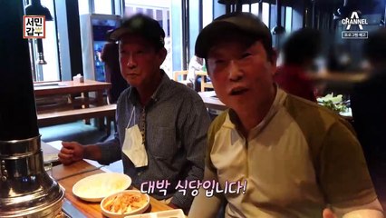 [예고] 겉바속촉! '장어'에 빠진 세 남자가 합치면 연매출 100억?!