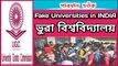 Fake university in India|Fake university in India 2020|Fake university list in India 2020