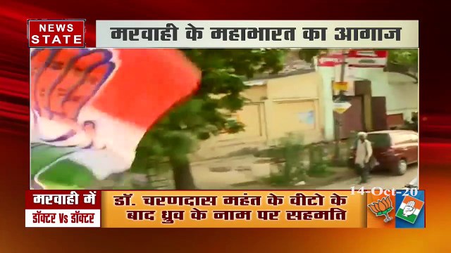 By-poll in Chhattisgarh : All three candidates declared