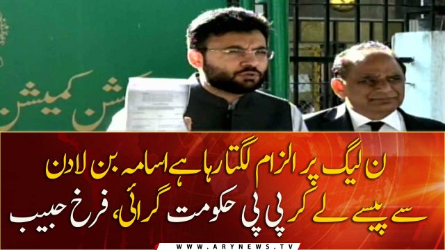 Watch PTI Leader Farrukh Habib media talk in Islamabad