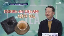 맞춤 차 추천② #다이어트&심신안정