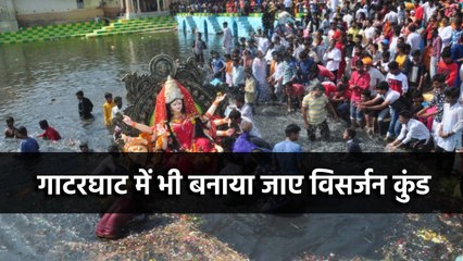 गाटरघाट में भी बनाया जाए विसर्जन कुंड