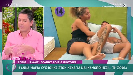 Big Brother: Γιατί τιμωρήθηκε παίκτρια και ποιος παίρνει το βέτο