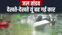 तेलंगाना में जल तांडव ,सड़कों पर तैरने लगी कारें | Telangana Rains