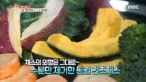[HEALTHY] frozen dried vegetables that keep your intestines healthy, 생방송 오늘 저녁 20201014