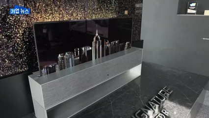 [기업] LG 롤러블 TV, 서울 반얀트리 호텔서 벤틀리와 공동 전시 / YTN