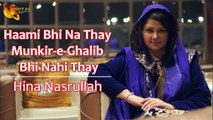 Haami Bhi Na Thay | Hina Nasrullah | Full Song | Gaane Shaane | HD Video