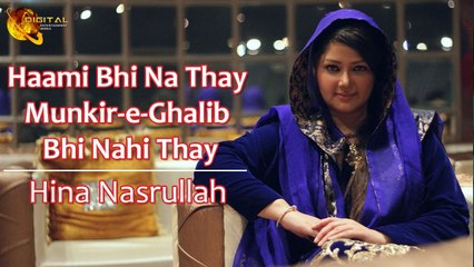Haami Bhi Na Thay | Hina Nasrullah | Full Song | Gaane Shaane | HD Video