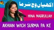 Akhyan Vich Surma Pa Ke | Hina Nasrullah | Punjabi Song | Gaane Shaane | Punjabi Song 2020