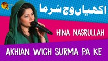 Akhyan Vich Surma Pa Ke | Hina Nasrullah | Punjabi Song | Gaane Shaane | Punjabi Song 2020