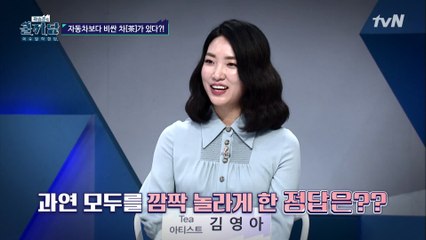 [QnA] 자동차보다 비싼 차가 있다??
