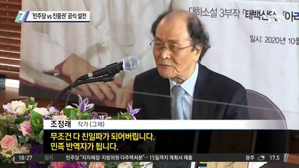 ‘민주당 vs 진중권’ 공식 설전