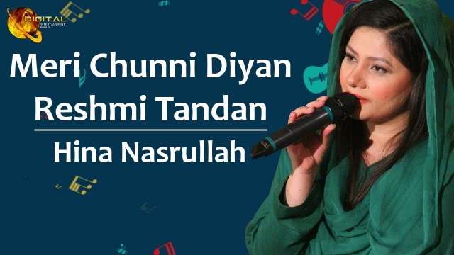 Meri Chunni Diyan Reshmi Tandan | Hina Nasrullah | میری چُنی دیاں ریشمی تنداں | Gaane Shaane