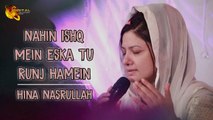 Nahin Ishq Mein Eska Tu Runj Hamein | Hina Nasrullah | Full Song | Gaane Shaane | HD Video