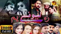 Pashto New Islahi Drama | Za Lewanay Yam | Spice Media - Lifestyle