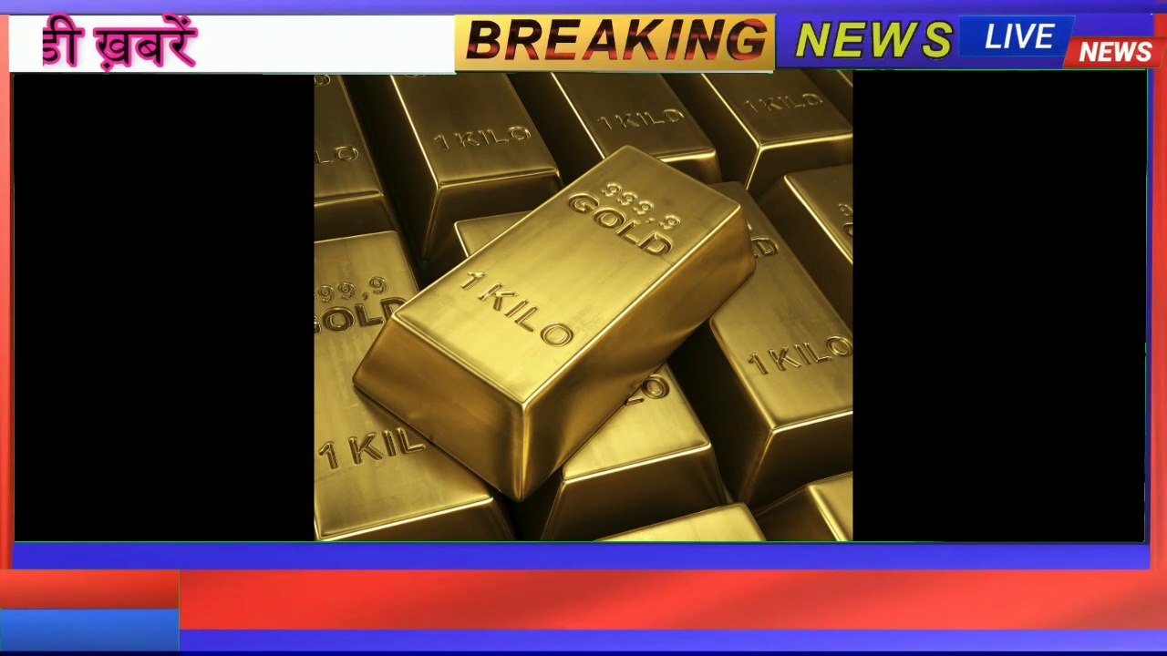 Gold Price Forecast : अचानक सोने की कीमत में आएगी बड़ी उछाल ! जानें आखिर क्या है वजह