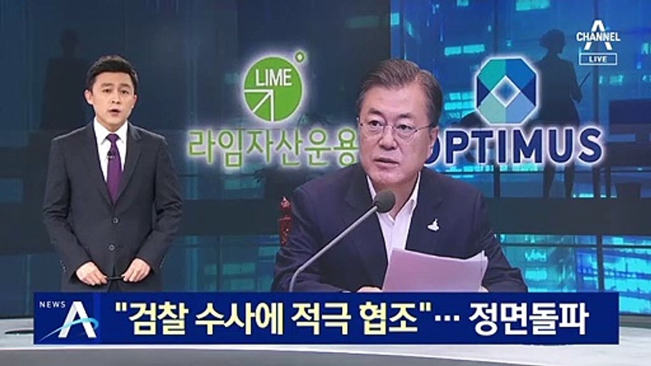 文 “검찰 수사 적극 협조”…전 청와대 행정관, 국감 증인 채택