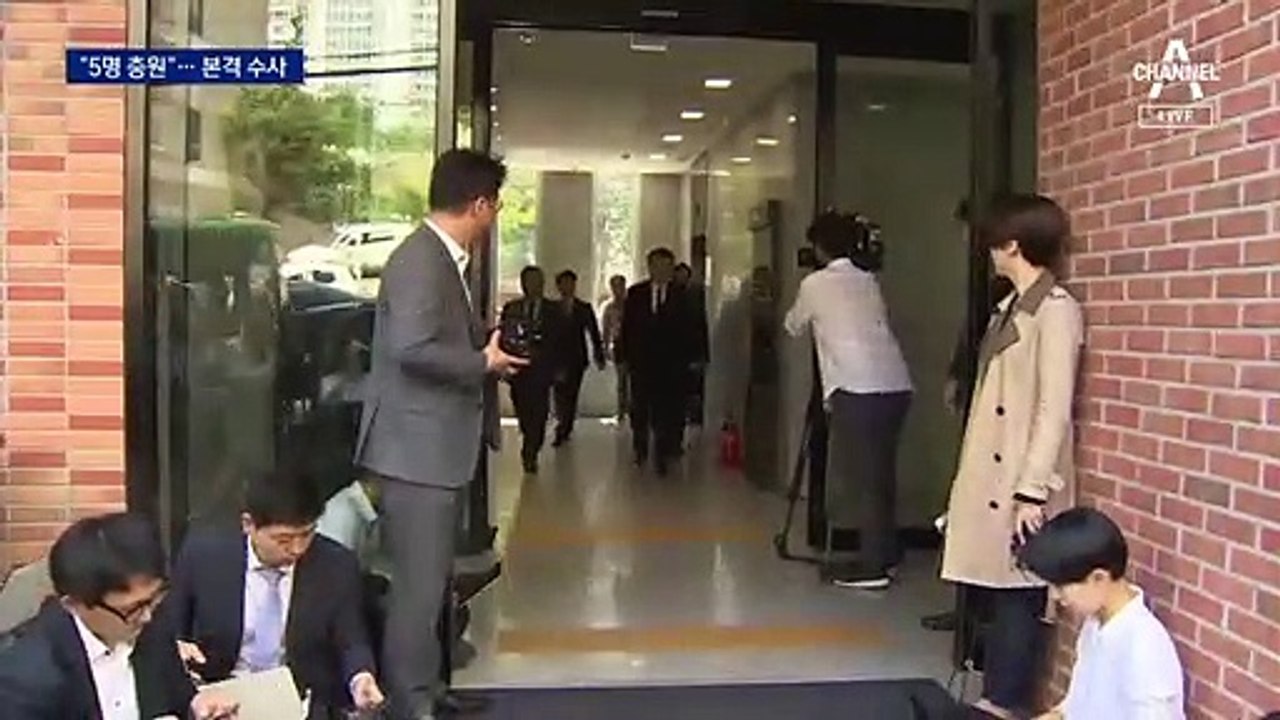 ‘옵티머스 수사팀’ 5명 충원…압수수색 ‘뒷북’ 논란도