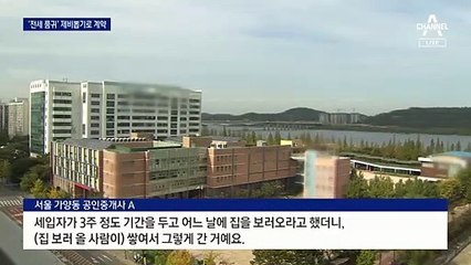제비뽑기로 세입자 뽑는데…정부 “일부 안정 효과 나타나”