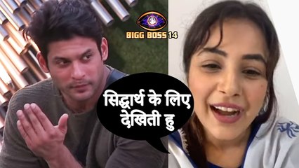 Shehnaaz Gill Says Sidharth Shukla Is 'TRP King'- I'M Watching Bigg Boss 14 Only Because Of Him