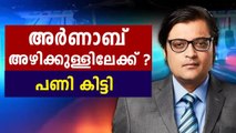 Mumbai Police Sends Notice To Arnab Goswami  | Oneindia Malayalam