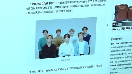BTS 논란 일으킨 중국은 다소 '진정'...'여진'은 계속 / YTN