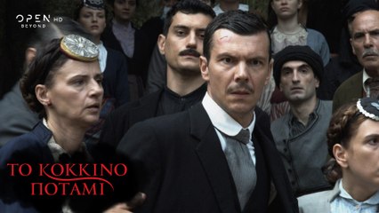 Το κόκκινο ποτάμι | Επεισόδια 3 & 4