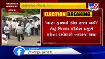 Gujarat By-polls 2020 _ Meeting of Disgruntled congress candidates turns stormy, Karjan _ Tv9
