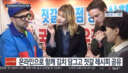 온라인서 김장용 젓갈을…강경젓갈축제도 '언택트'