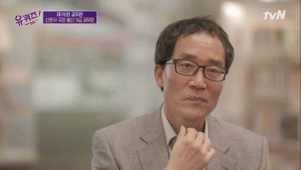 신문사 국장이었던 김찬석 자기님이 9급 공무원이 된 이유