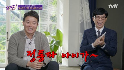 "정통파 아이가~?" 성대모사 달인(?) 부산본부세관 김철민 팀장님 ㅋㅋ