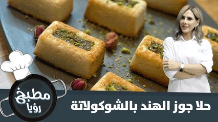 حلا جوز الهند سريع التحضير