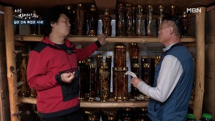 각종 담금주들이 즐비한 자연인의 아지트! 종류별로 맛보자♨