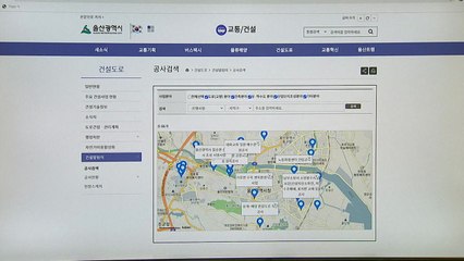 [울산] 울산, '공공 발주 공사 정보' 공개...시민 호응 커 / YTN