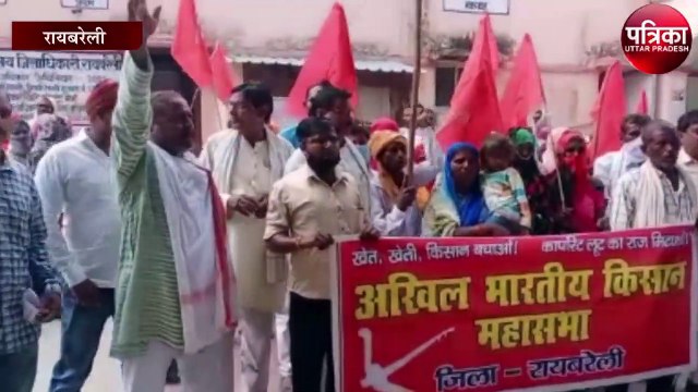 अखिल भारतीय किसान महासभा ने इन 3 कानूनों के खिलाफ डीएम को सौंपा ज्ञापन