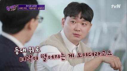 등대가 낙뢰를 맞았다?! 이제길 자기님의 '무인도에서 살아남기'