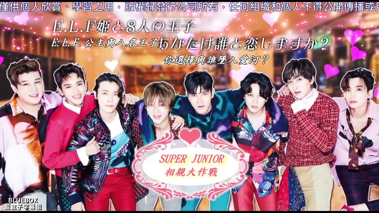 [藍盒子中字]SS7Japan-相親大作戰-始源篇