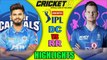 Delhi Capitals vs Rajasthan Royals || DC vs RR || IPL 2020 highlights