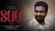 #ShameOnVijaySethupathi: Netizens Slams Vijay Sethupathi | Muralitharan Biopic '800 |Oneindia Telugu