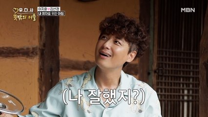 요섹남 이지훈, 손수 사골 고아서 만든 보양식은?!