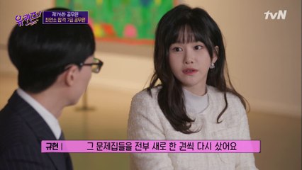 [#하이라이트#] 7급 공무원 최연소 합격자! 김규현 자기님 올인 공부법.zip