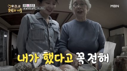 지주연 할머니, 현우에게 보낸 초호화 음식은?!