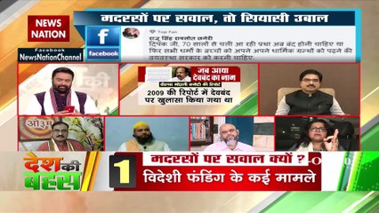 मदरसों में बाहरी लोगों को घुसाकर आतंक की ट्रेनिंग दी जाती है : सुबुही खान 