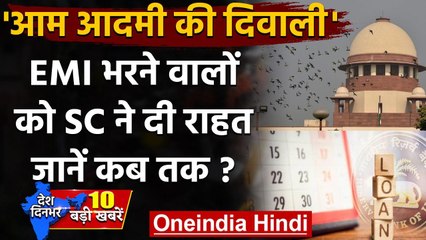 Loan Moratorium case: Supreme  Court ने  Modi Government को दिया 2 नवंबर तक का टाइम | वनइंडिया हिंदी