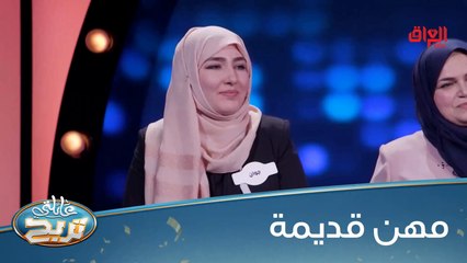 #عائلتي_تربح  l اللي يتابع بين أهلنا راح يعرف هاي الإجابة#MBC_العراق