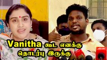 Surya Devi தப்பான photos என்கிட்ட இருக்கு • Nanjil Vijayan Press meet