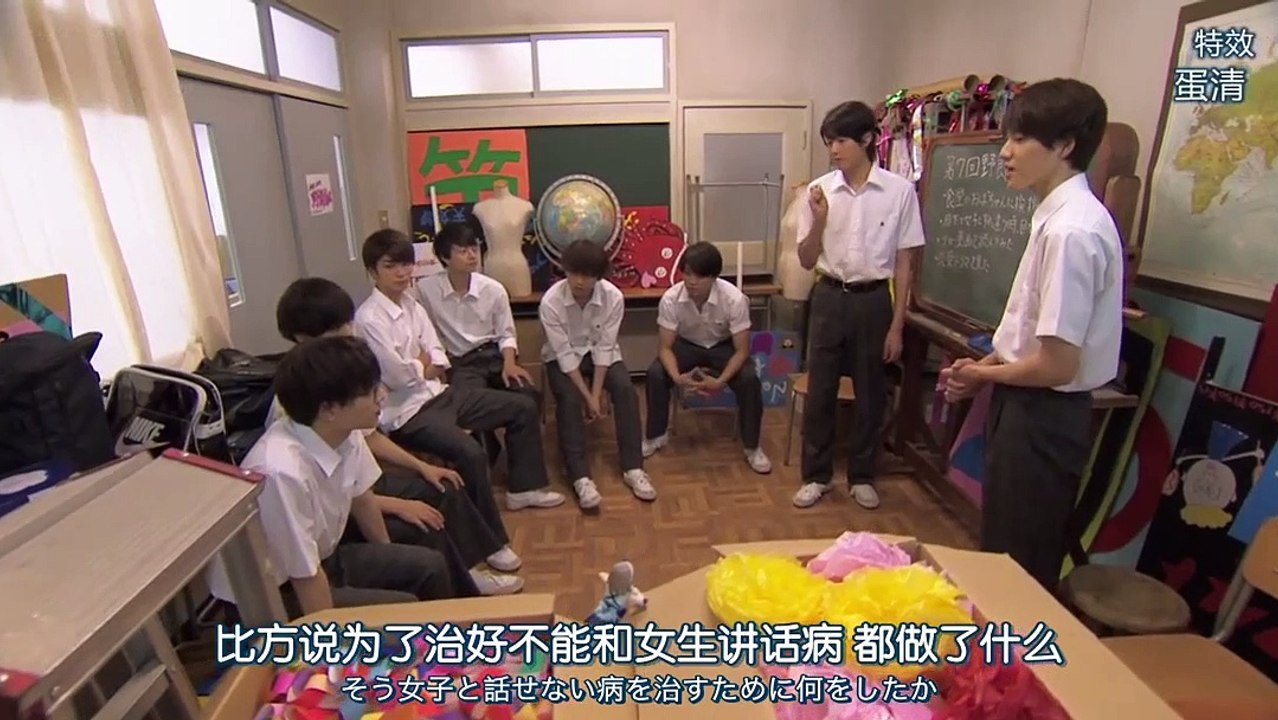 戀之病與野郎組 第03集