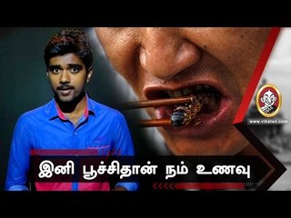 இனி மக்கள் யாருக்கும் சாப்பாடு கிடையாது...!
